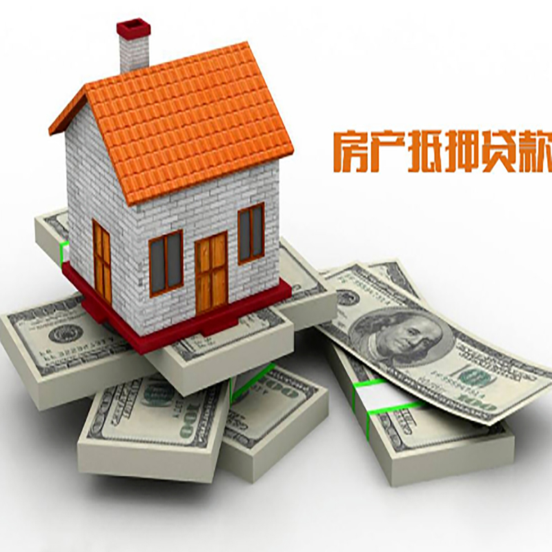 黔南北碚房产抵押贷款利率及怎么办理