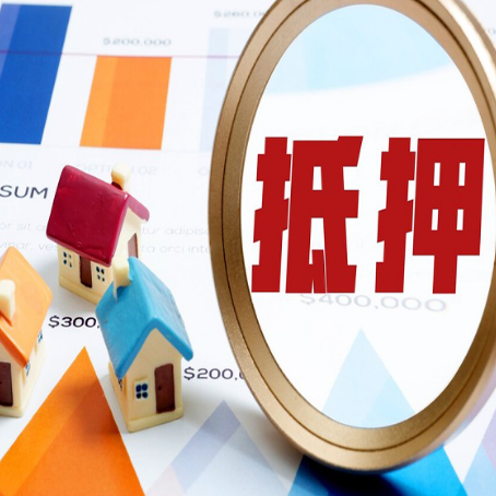 黔南房产抵押贷款的征信记录有影响吗?
