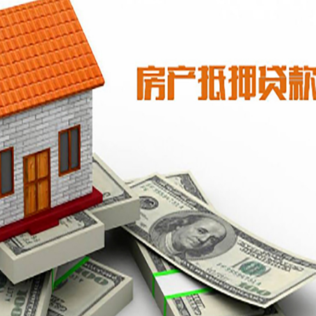 黔南房屋抵押贷款利率全解析